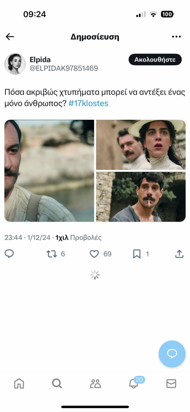 κλωστες