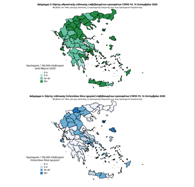 Χάρτες - Κορονοϊός