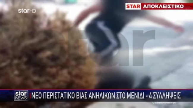 μενιδι
