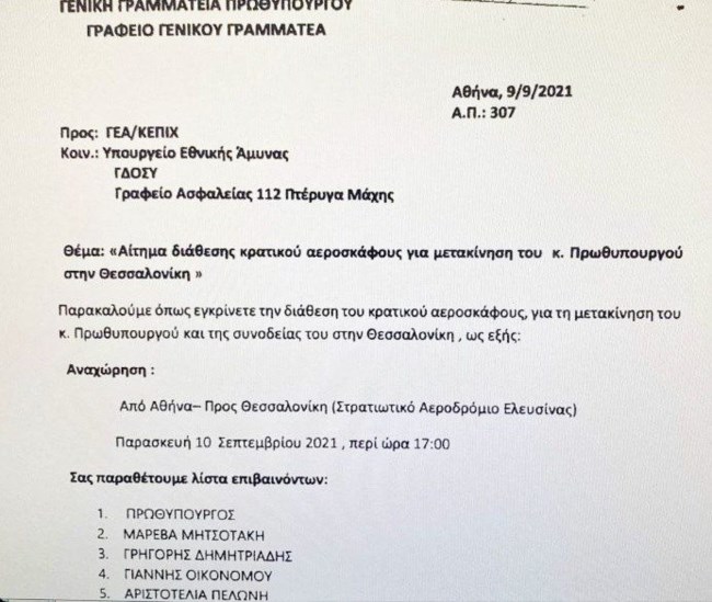 Γκρινμπεργκ