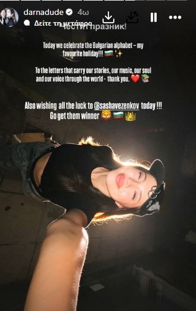 dara