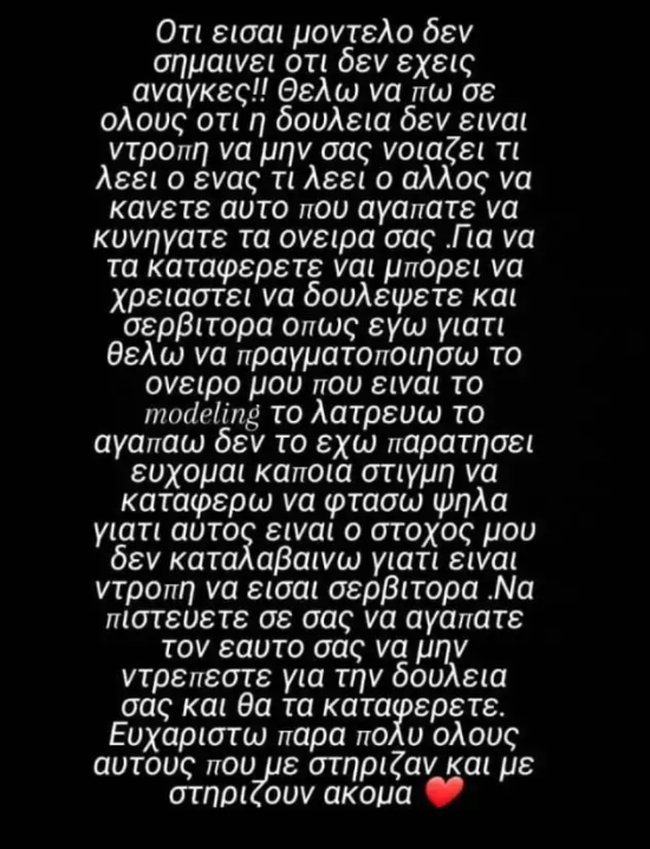 Παρασκευή Κερασιώτη