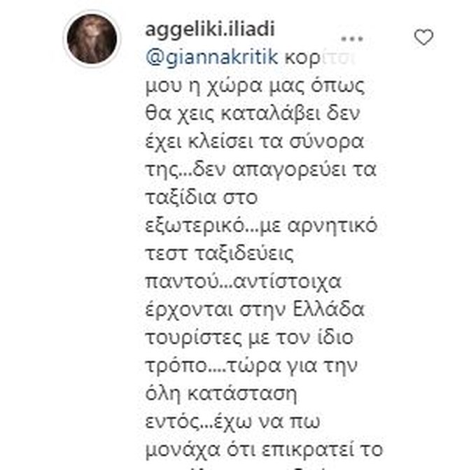 Ηλιάδη
