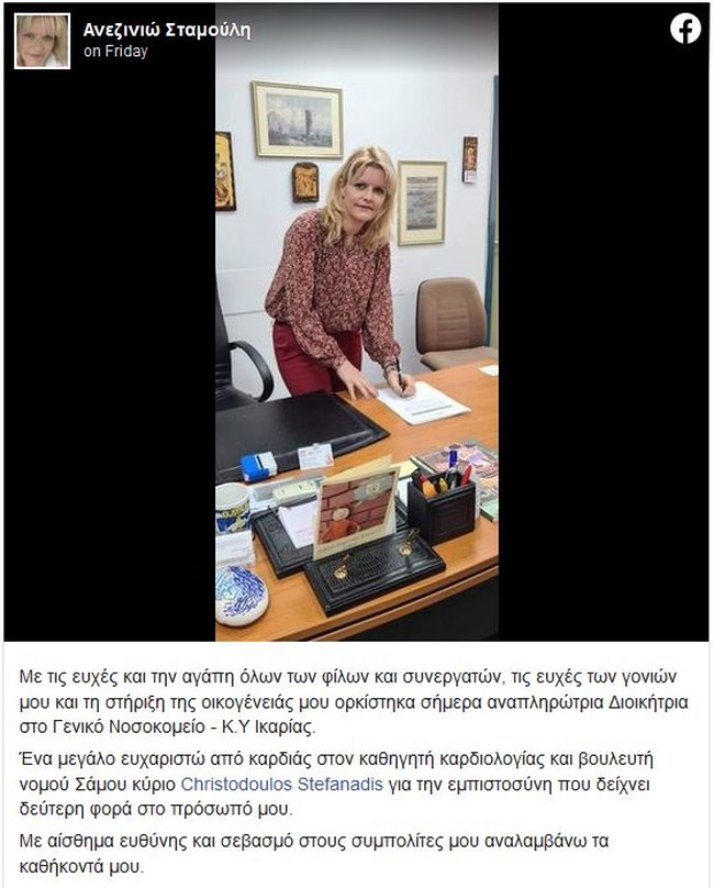 ικαρία