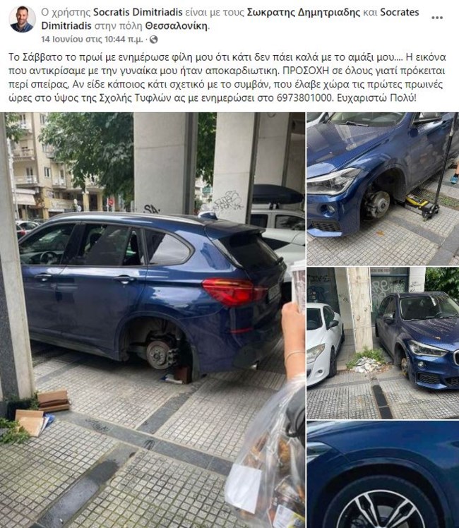 ΑΝΤΙΔΗΜΑΡΧΟΣ ΖΑΝΤΕΣ