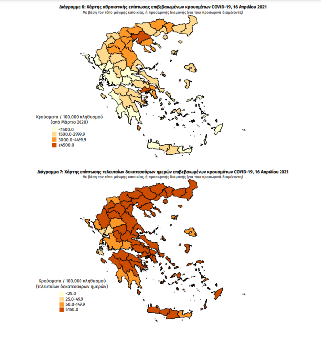 Χάρτης κρουσμάτων