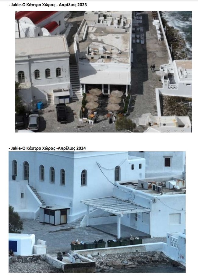 Μυκονος κατεδαφισεις