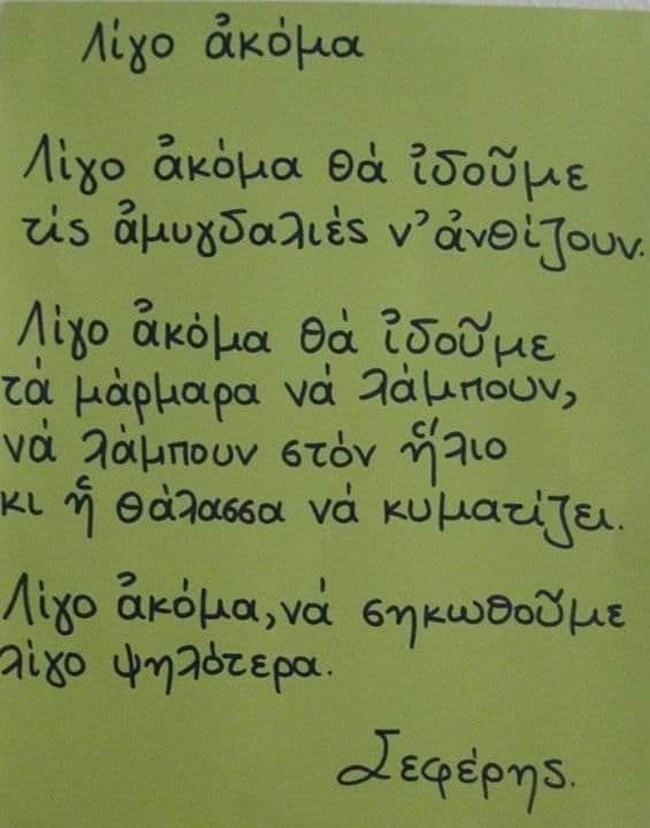 Νίκησαν τον κορονοϊό η μητέρα και το μωρό της που νοσηλεύονταν στο Παίδων