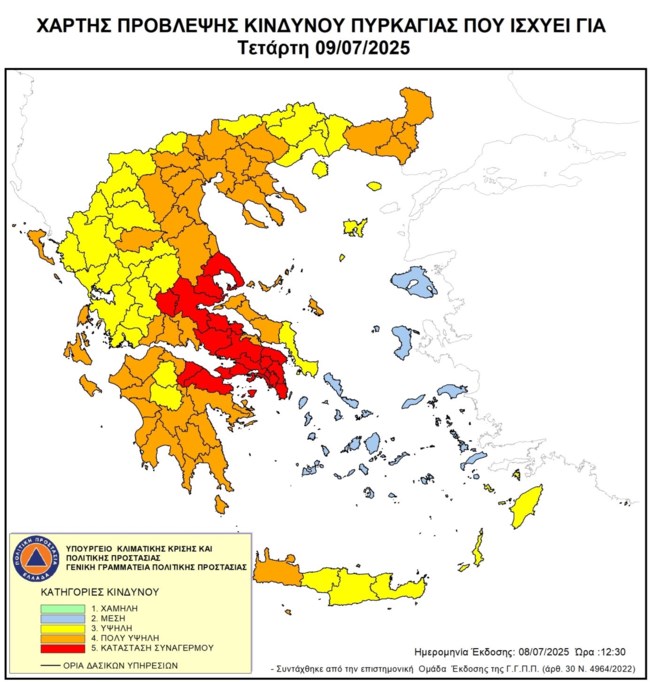 Ακραίος κίνδυνος για πυρκαγιά την Τετάρτη για Αττική, Βοιωτία, Φθιώτιδα, Κορινθία και Μαγνησία