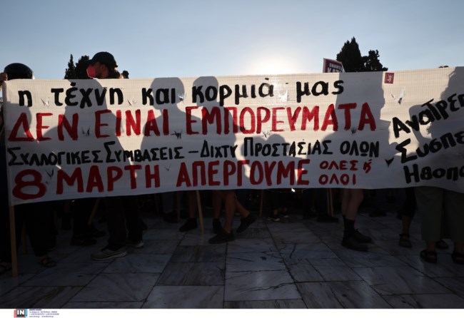 πορεια