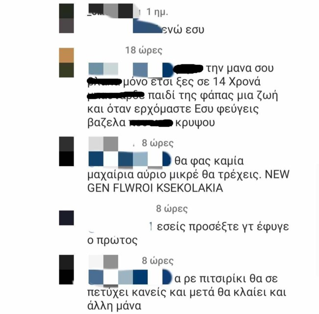 μηνυματα κροατες