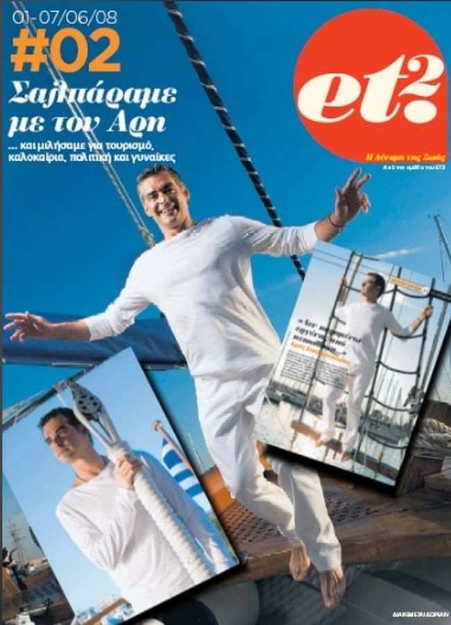 Άρης Σπηλιωτόπουλος