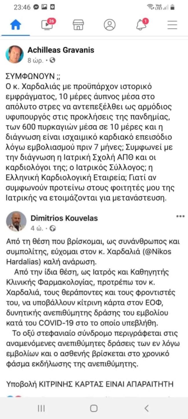 κουβελας