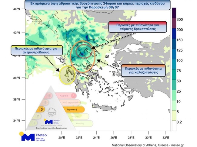 μετεο
