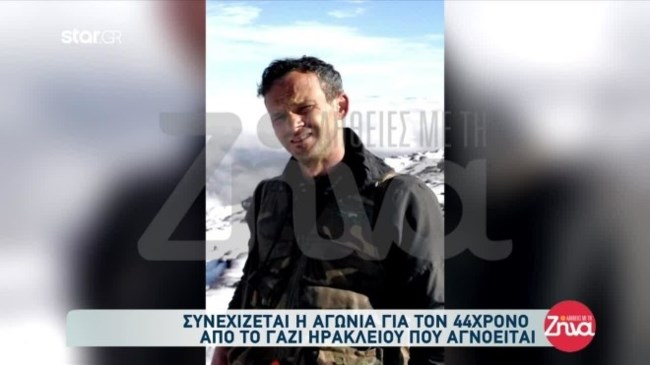 44χρονος