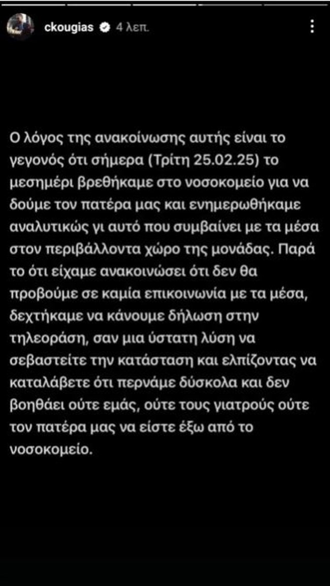 κουγιας