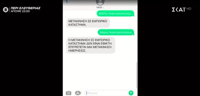 Σταμπουλίδης: Απελευθερώνεται η πώληση των υπόλοιπων προϊόντων στα σούπερ μάρκετ