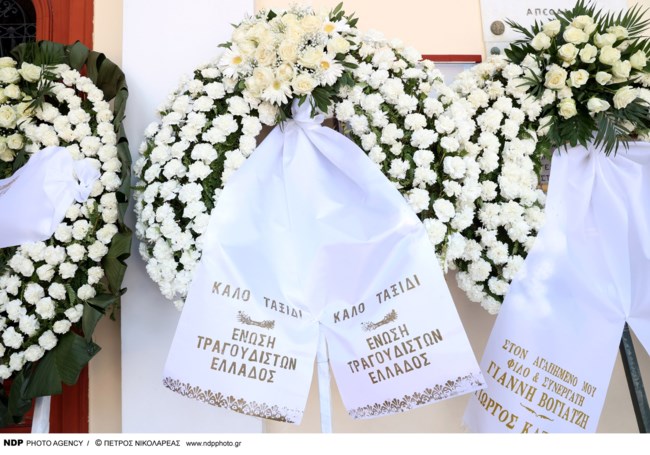 ΚΗΔΕΙΑ ΓΙΑΝΝΗ ΒΟΓΙΑΤΖΗ