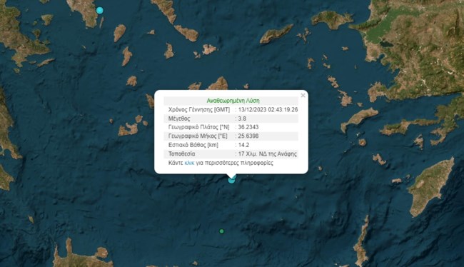 Σεισμός 3,8 Ρίχτερ ανοιχτά της Ανάφης