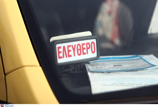 ΑΠΕΡΓΙΑ ΤΑΞΙ