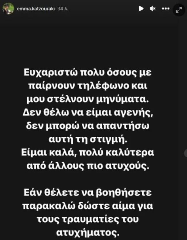Κατζουρακη