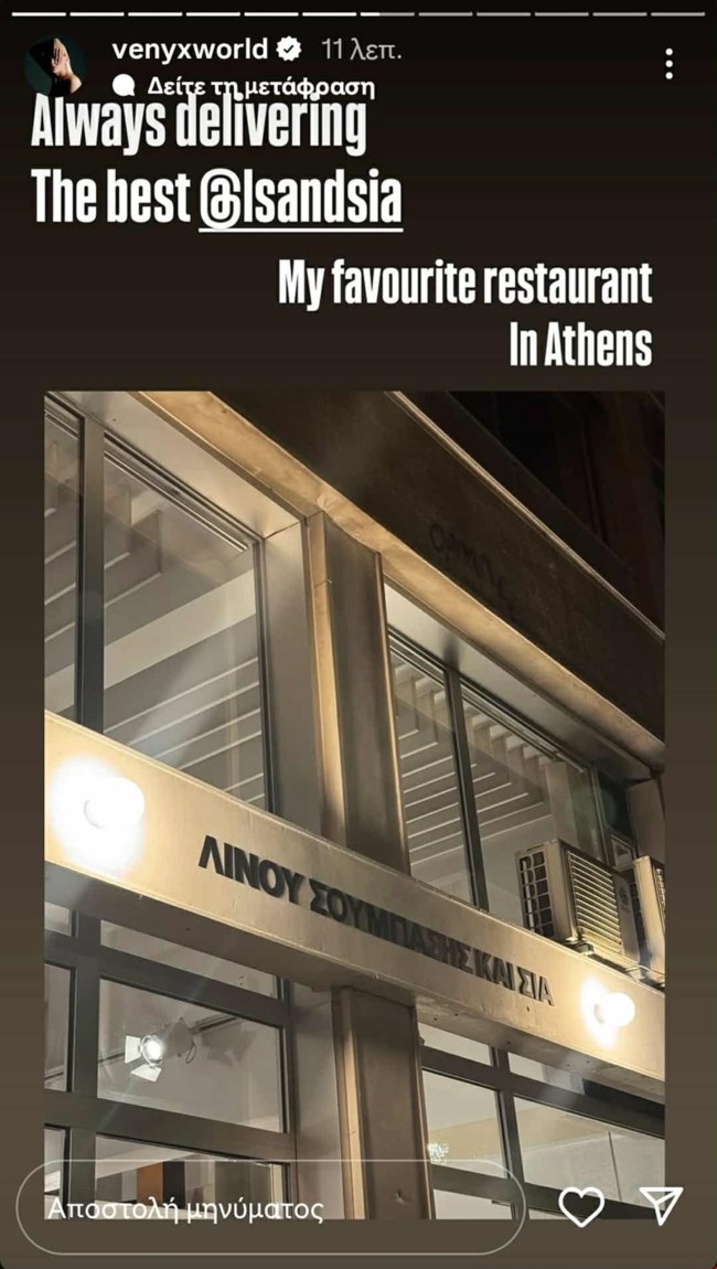 Ευγενία Νιάρχου: Το ατελείωτο ελληνικό καλοκαίρι της και το dinner στο αγαπημένο της εστιατόριο στην Αθήνα