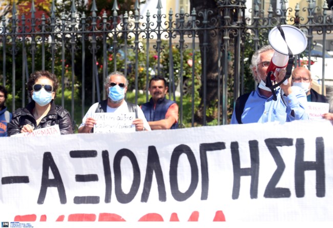 Διαμαρτυρία για το εκπαιδευτικό νομοσχέδιο, με μάσκες και πανό [εικόνες]