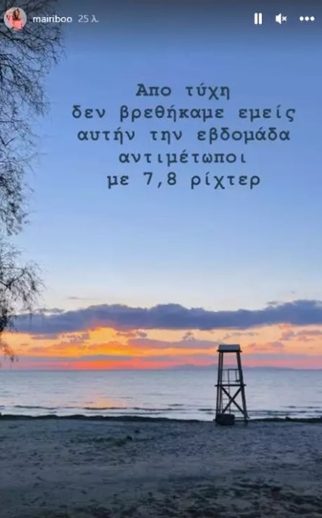 μαιρη