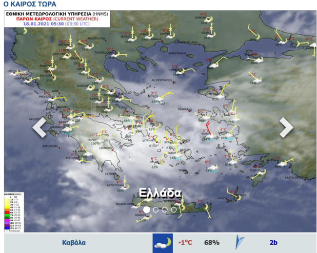 καιρός