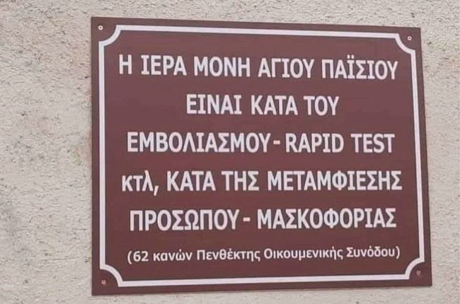 πινακιδα