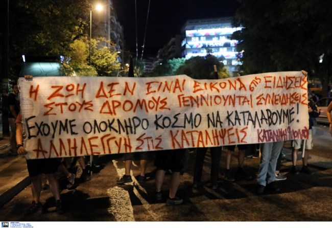 Πορεία αλληλεγγύης στις καταλήψεις στο Παγκράτι [Εικόνες]