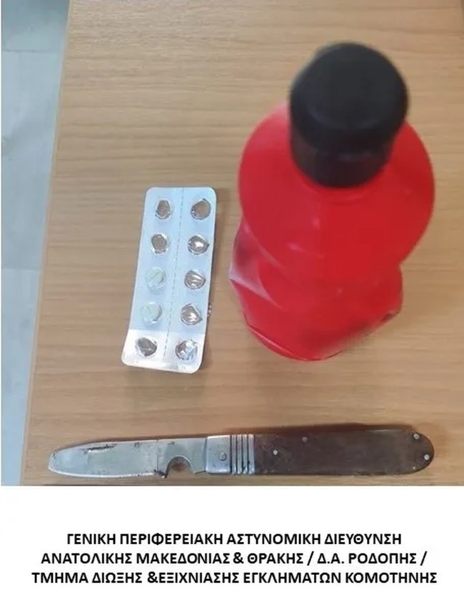 Κομοτηνή: 43χρονη έριξε υδροχλωρικό οξύ στο πρόσωπο υπαλλήλου όταν την έπιασε να κλέβει κοσμήματα