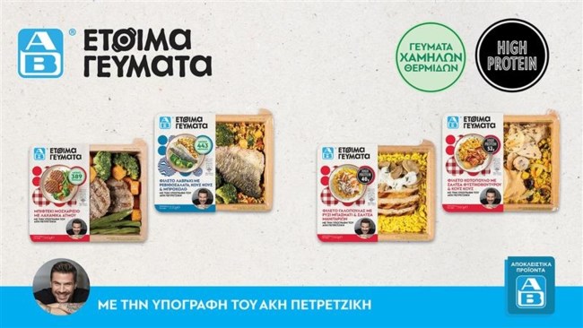 Η υγιεινή διατροφή στο ράφι κερδίζει βραβεία: Διπλή διάκριση για την ΑΒ Βασιλόπουλος