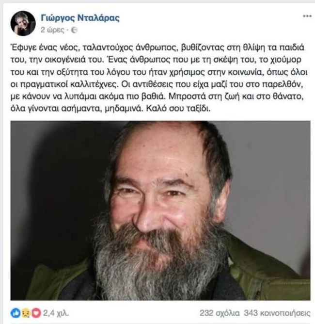 ΝΤΑΛΑΡΑΣ ΤΖΙΜΗΣ ΠΑΝΟΥΣΗΣ