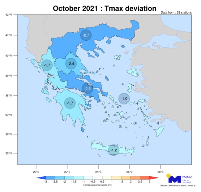 Meteo: Ο φετινός Οκτώβριος, ο δεύτερος πιο ψυχρός της τελευταίας δεκαετίας
