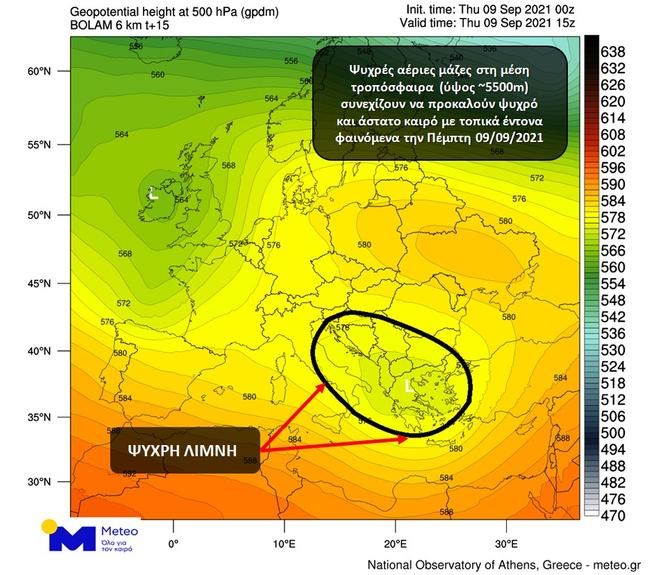 Έρχεται η "ψυχρή λίμνη": Πότε και από πού ξεκινούν οι καταιγίδες [χάρτες]