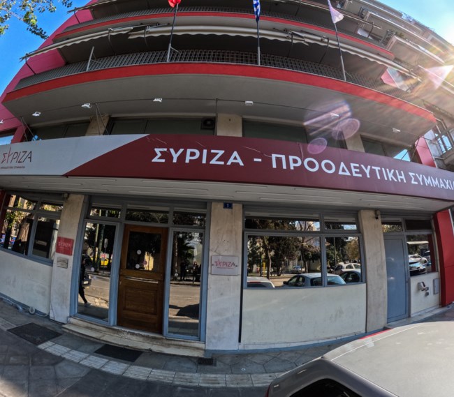 ΠΓ ΣΥΡΙΖΑ