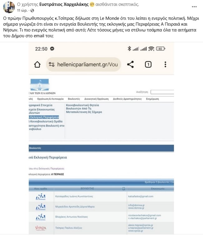 Ο δημάρχος Κυθήρων ειρωνεύεται τον Τσίπρα: Τι του λείπει η "ενεργός πολιτική" αφού είναι βουλευτής;