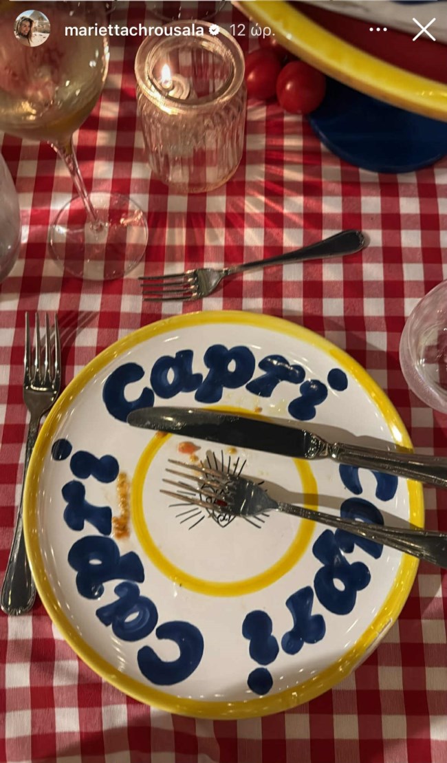 ΜΑΡΙΕΤΤΑ