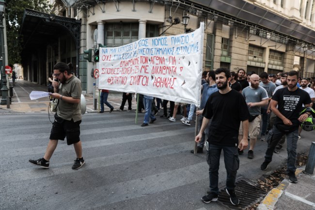 Πορεία φοιτητών