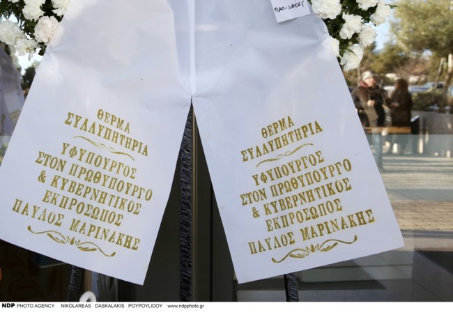 κηδεια παπαδακη στεφανια