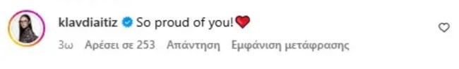 Eurovision: Το μήνυμα της Klavdia στον Theo Evan μετά τον αποκλεισμό της Κύπρου - "Είμαι τόσο περήφανη για σένα"
