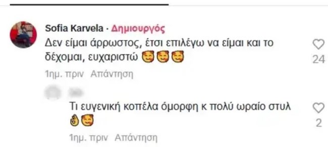 ΣΟΦΙΑ ΚΑΡΒΕΛΑ