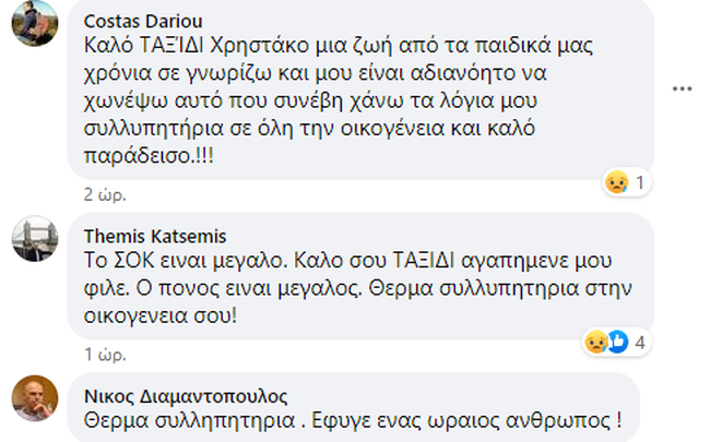 Χρήστος Τσιόλιας