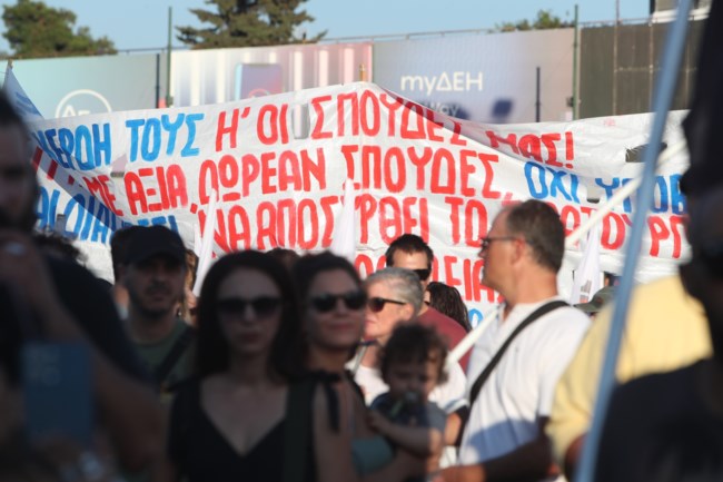 δεθ συγκεντρωση