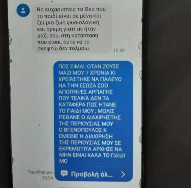 Χαλάνδρι - πυροβολισμοί