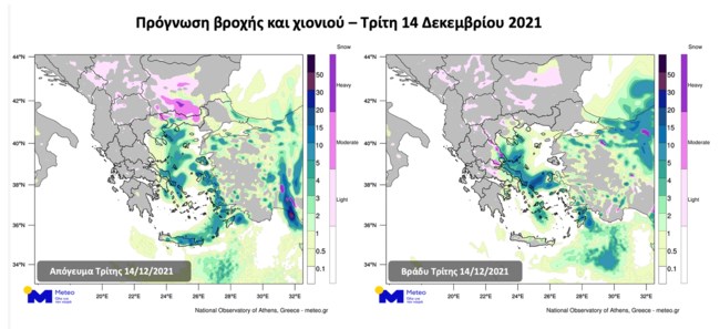 ΠΡΟΓΝΩΣΗ ΜΕΤΕΟ ΤΡΙΤΗ 14 ΔΕΚΕΜΒΡΙΟΥ 2021