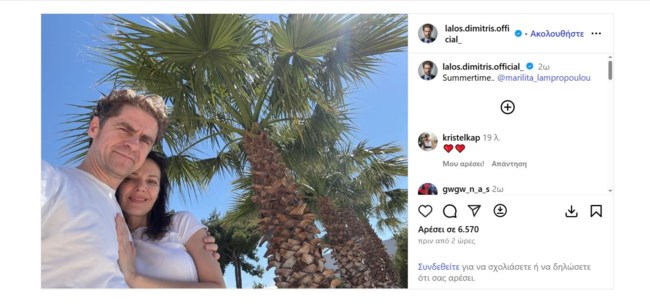 lalos