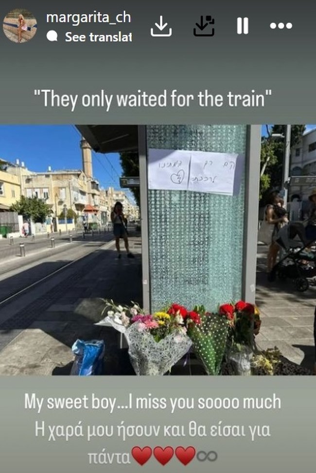 Συγκλονίζει ο αποχαιρετισμός της συντρόφου του Ιωνά Καρούση: "Καρδιά μου, δεν γίνεται να έχεις φύγει" [εικόνες]