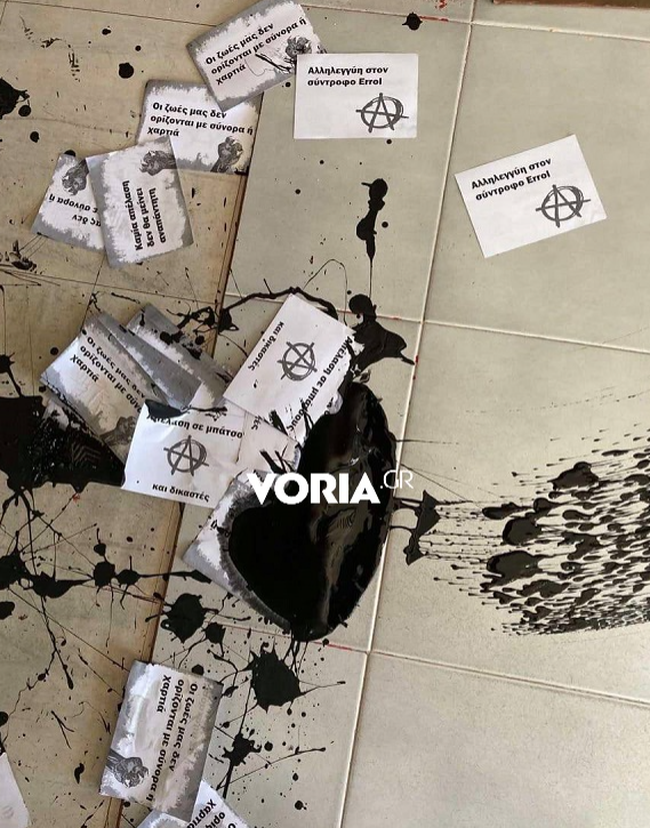 Επίθεση γραφείο Θεσσαλονίκη